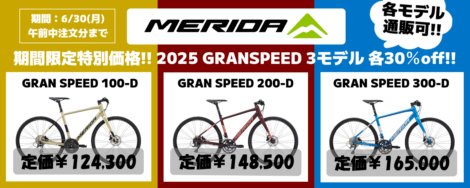 GRAN SPEED SALE